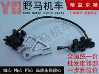 地平線摩托車跑車富江龍金鷹北極光甲魚款后剎車泵總成碟剎泵卡鉗