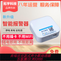 {可刷卡 打統編}斷電報警來電停電報警器斷電手機提醒斷電遠程監控停電短信來電話
