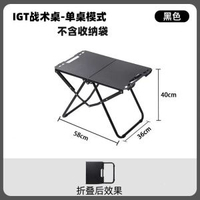 廠家直銷igt戰術桌戶外摺疊桌多功能摺疊戰術桌露營裝備