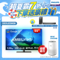 Philips 飛利浦 55型4K 120Hz OLED Google TV智慧聯網顯示器 55OLED808