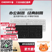CHERRY櫻桃KC1000薄膜有線鍵盤商務辦公專用打字輕音電腦鼠標套裝-杏奈生活舘