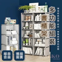 KOLKO DIY多功能居家組合書櫃收納架 置物架 簡易書架 儲物櫃(雙排六格款)