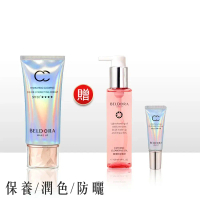 【蓓朵娜BELDORA】極光CC霜50g 贈 仙女座卸妝油120ml+極光CC霜8g