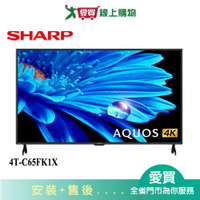 SHARP夏普65型4K UHD安卓顯示器4T-C65FK1X_含配送+安裝【愛買】