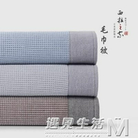 日本簡約華夫格毛巾被日式純棉空調毛巾毯純色雙人午睡毯蓋毯 全館免運