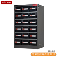 【SHUTER樹德】HD-318 專業重型零件櫃 18格 抽屜 零物件分類 整理櫃 工作櫃 分類櫃 收納櫃