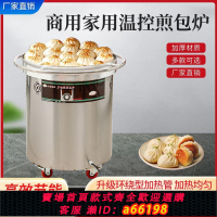 【台灣公司 可開發票】煎包爐商用水煎包鍋專用擺攤生煎包鍋全自動電煎餅鍋貼煎餃子溫控