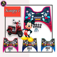 แผ่นยางวางเท้า Scoopy i ปี 2020-2024 มีให้เลือกหลายสี มอเตอร์ไซค์ รถ Motorcycle