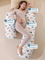 孕婦枕護腰側睡枕托腹u型側臥抱枕睡覺專用神器孕期墊靠枕頭用品