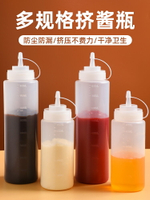擠醬瓶番茄沙拉醬塑料尖嘴擠壓式擠壺商用油壺家用醬汁醬料調料瓶