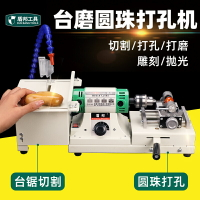 盾邦多功能玉石臺磨機雕刻打磨切割一體機diy小型佛珠珍珠打孔機220V