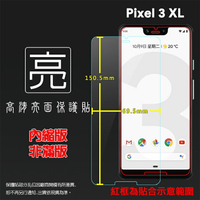 亮面螢幕保護貼 Google 谷歌 Pixel 3 XL G013C 保護貼 軟性 高清 亮貼 亮面貼 保護膜 手機膜