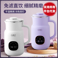 【免運】揚子家用 全自動智能 破壁機 新款楊子迷你豆漿機 多功能米糊機料理機