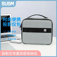 กระเป๋าเก็บของโปรเจคเตอร์, Bubm, สากลสำหรับ Epson, BenQ, Sony, กระเป๋าโท้ทแบบพกพาดิจิตอล, ความจุมาก
