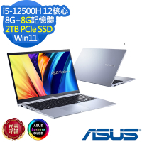 ASUS X1502ZA 15.6吋效能筆電 (i5-12500H/8G+8G/2TB PCIe SSD/Vivobook 15/冰河銀/特仕版)