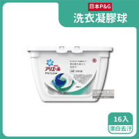 【日本P&amp;G】第五代3D立體洗衣凝膠球-漂白去汙16顆/白盒(彩色物膠囊柔軟精球-5年效平輸品)