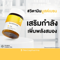 [Aff] Nectapharma Day อาหารเสริมช่วยเรื่องประสิทธิภาพการทำงาน อาหารเสริมประกอบด้วย Vitamin B บีรวม B
