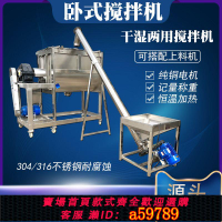 【台灣公司 可打統編】臥式攪拌機食品添加劑混合機干粉拌料機干濕肥料粉體加熱攪拌機