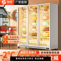 【台灣公司保固】加承立式蛋糕展示柜商用冷藏烘焙冰箱風冷甜品慕斯水果鮮花保鮮柜