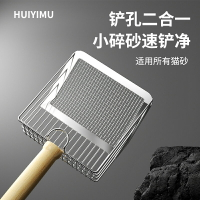 貓砂鏟二合一金屬不銹鋼細孔貓屎鏟子礦砂豆腐砂網鏟大號鏟屎神器【淘夢屋】