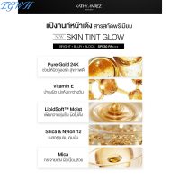 TGWH แป้งสกินทิ้นสูตรโกล์ด KATHY AMREZ SKIN TINT GLOW 5 กรัม (ไม่มีของแถม)