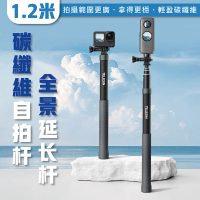 【TELESIN】泰迅 1.2米碳纖維全景自拍棒(適用Gopro/insta360/DJI)