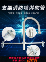 【台灣公司 可打統編】【1164人收藏】消防軟管噴灑管全套工程施工消防管304不銹鋼 4分消防管接頭配件