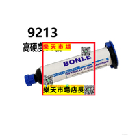 （高品質）9213膠水 高硬度UV膠 紫外線硬化膠 粘接固定UV膠固化燈