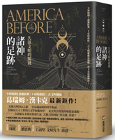 諸神的足跡：失落文明的關鍵【城邦讀書花園】