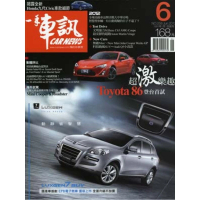 【MyBook】一手車訊2012/06(電子雜誌)