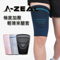 【A-ZEAL】時尚運動束腿套(輕薄舒適/梯度加壓/遠離拉傷SP6001-2入)