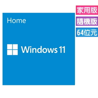 Windows 11 家用中文版 64位元 隨機版 (附原廠繁體中文DVD)【最高10%回饋再折價】