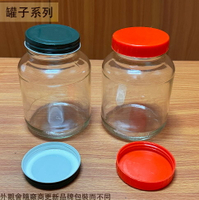 5號瓶 新6號瓶 圓形玻璃罐 玻璃瓶 花瓜 收納罐 萬用罐 醬菜 泡菜 干貝醬 XO醬 5號罐