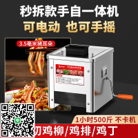切豬耳朵鹵菜鹵肉熟食電動多功能切肉機商用切菜切肉絲絞肉切片機