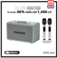[COD] [Tiktok][BCD] ALL NEW 4205plus Limited Edition (ลำโพงไร้สายพร้อมไมโครโฟน)