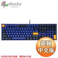 Ducky 創傑 One 2 Horizon 地平線 銀軸 無背光PBT機械式鍵盤《中文版》