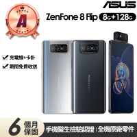 ASUS 華碩 A級福利品 Zenfone 8 Flip ZS672KS 6.67吋(8G/128G)