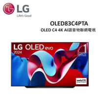 (贈10%遠傳幣+壁掛安裝)LG 83型OLED C4 4K AI語音物聯網電視 OLED83C4PTA