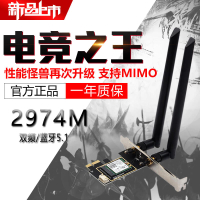 限時下殺 全新 intel臺式機AX200 AX210無線網卡 3000兆雙頻藍牙5.1 WiFi6接收器