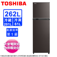 TOSHIBA東芝262公升一級變頻雙門電冰箱 GR-B31TP(SK)~含拆箱定位+舊機回收