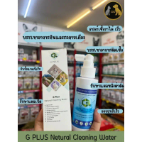 G PLUS Natural Cleaning Water ขนาด 100ml