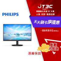 【最高22%回饋+299免運】PHILIPS 24型 241V8B 100Hz 窄邊框螢幕(FHD/HDMI/IPS)★(7-11滿299免運)
