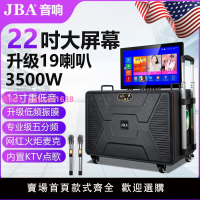 JBA專業戶外k歌帶顯示幕拉桿點歌音響廣場舞移動便攜式卡拉OK音箱
