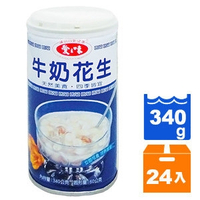 愛之味 牛奶花生 340g (24入)/箱【康鄰超市】
