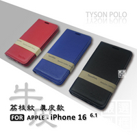 【嚴選外框】 IPHONE16 荔枝紋 牛皮 真皮 側掀 磁吸 隱扣 防摔 皮套 保護套 IPHONE 16 手機皮套