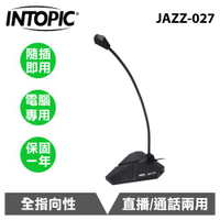 【INTOPIC】廣鼎 桌上型麥克風 (JAZZ-027)