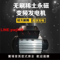 {台灣公司 可開發票}永磁發電機稀土無刷變頻單相220v3-20kw便攜式家用輕便省油水泵