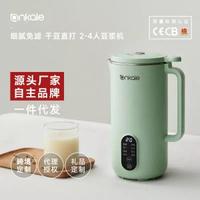 豆漿機家用小型新款全自動免濾煮多功能迷你破壁機