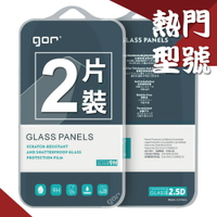 GOR 9H 熱賣型號 iphone 12 mini 12 pro 12 pro max鋼化 玻璃 保護貼 全透明非滿版 兩片裝【APP下單最高22%回饋】