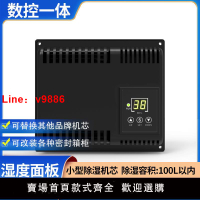 【台灣公司 可開發票】電子防潮箱機芯干燥箱除濕機芯數控防潮柜機芯干燥盒防潮箱配件